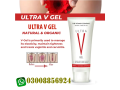 made-in-thailand-ultra-v-gel-60ml-pack-of-3-price-in-larkana-03008856924-small-0